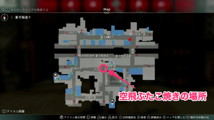 空飛ぶたこ焼きの場所