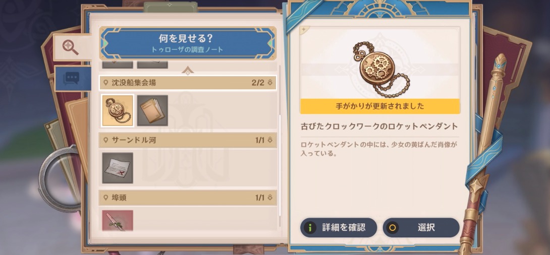 問題メリュジーヌと解決ロボ