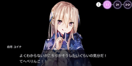 ヘブバンキャラ紹介（白河ユイナ編）