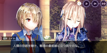 ヘブバンキャラ紹介（白河ユイナ編）