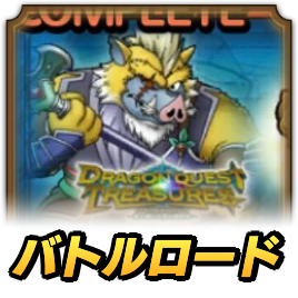 レオヴァン隊長ロード