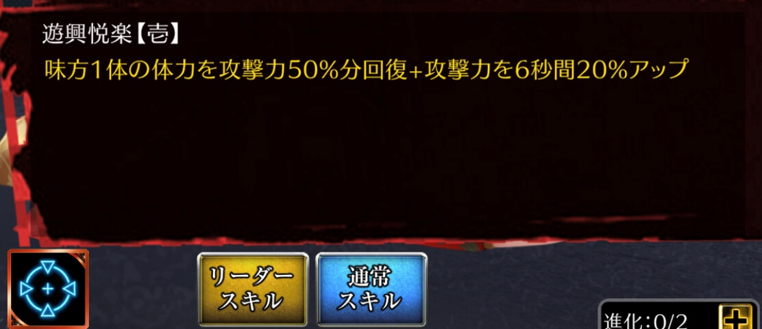 通常スキル不破