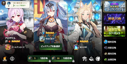 カスタムグループピックアップ