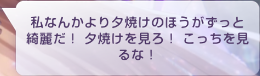 ヘブバンキャラ紹介（白河ユイナ編）
