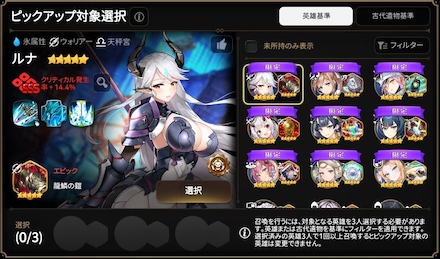 ピックアップ対象