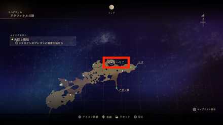 いちごの場所