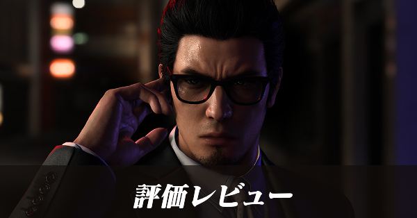 龍が如く7外伝 レビューアイキャッチ