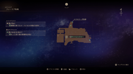 夢の水辺を求めて(キサラ)マップ