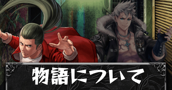 物語についてカード