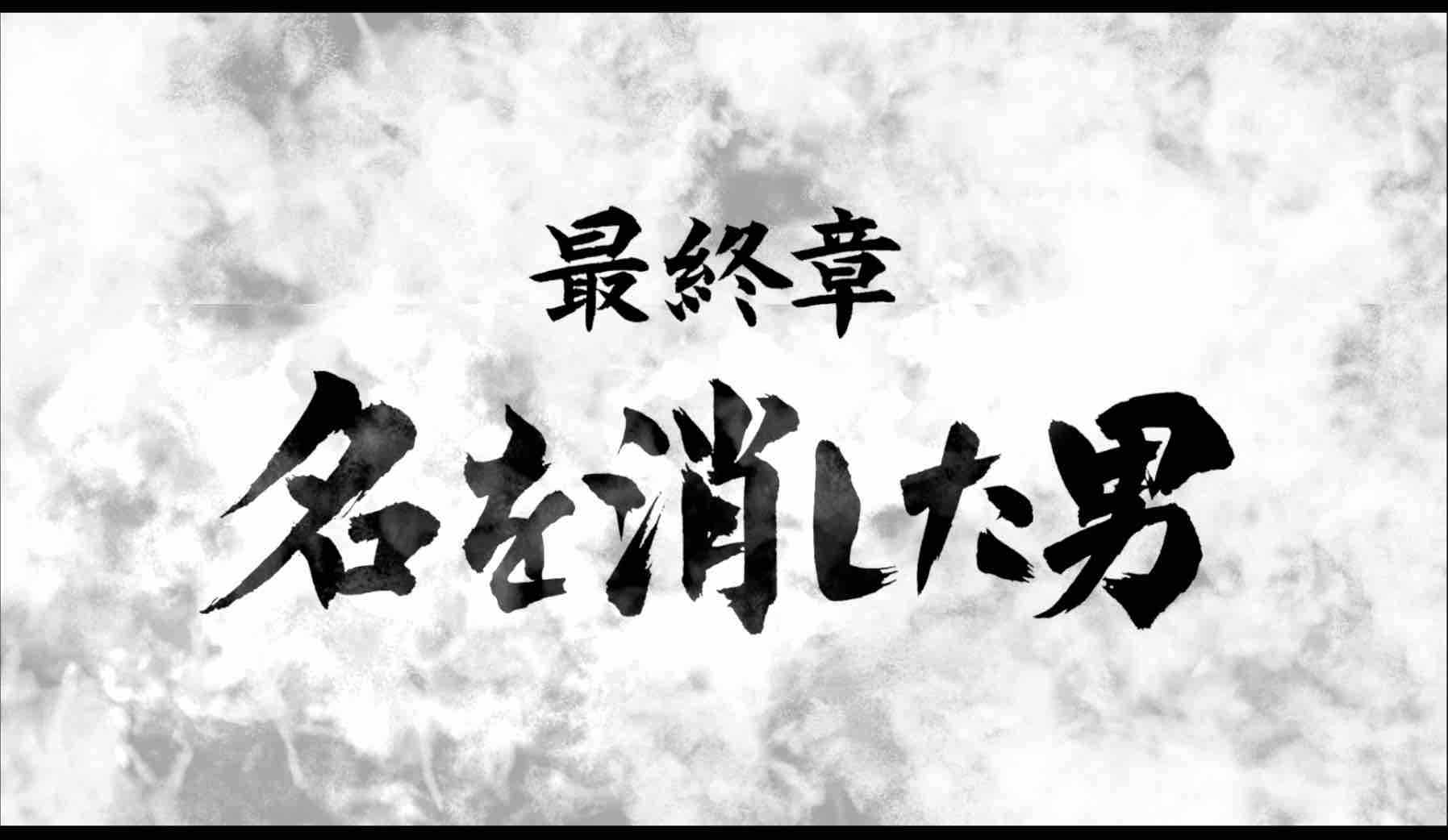 龍が如く7外伝 最終章の攻略チャート