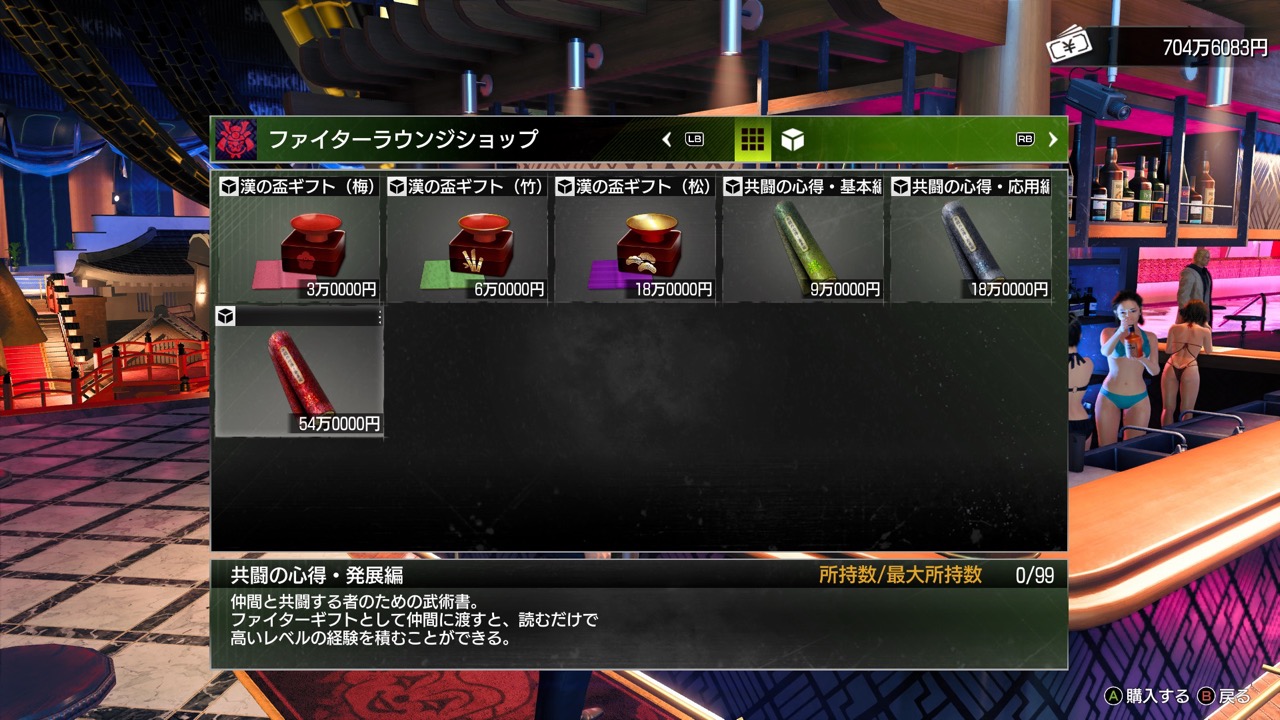 仲間のレベル上げ