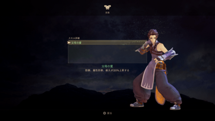 ジルファの指輪