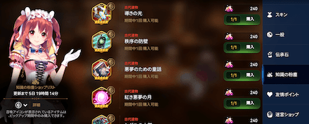 知識の粉塵ショップ