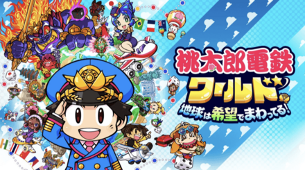 桃太郎電鉄ワールド ～地球は希望でまわってる！～