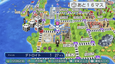 今度の舞台は地球まるごと