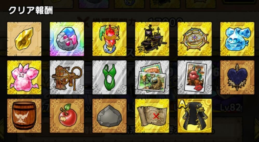 トレジャーミッション