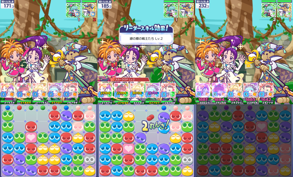 キュアブルーム＆キュアイーグレット リーダースキル