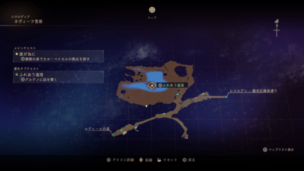 ネヴィーラ雪原の☆マーク