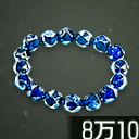 青龍ブレス画像