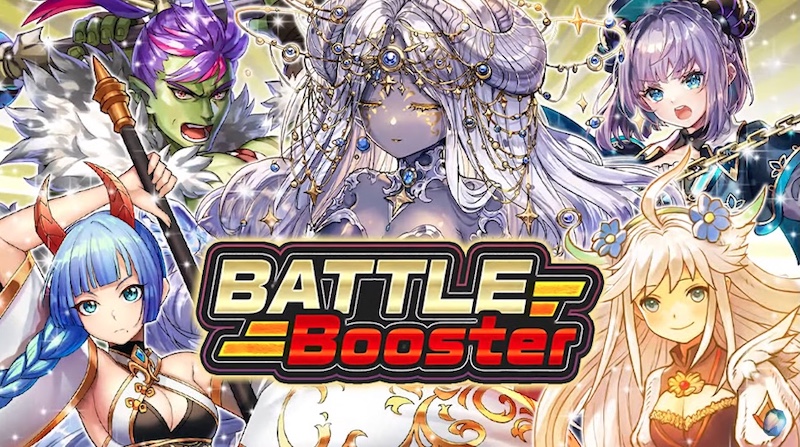 バトルブースター