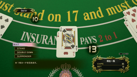 ブラックジャック