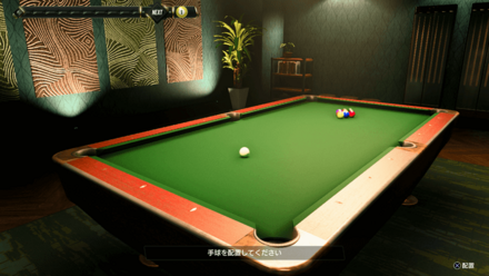 ビリヤード