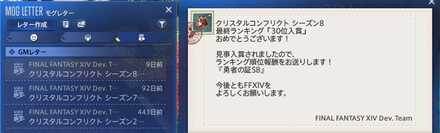 ランキング報酬