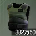 軍用防刃ベスト画像