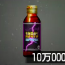 スタミナンスパーク画像