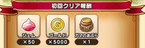 雨の日コンテンツ解放クエストで入手