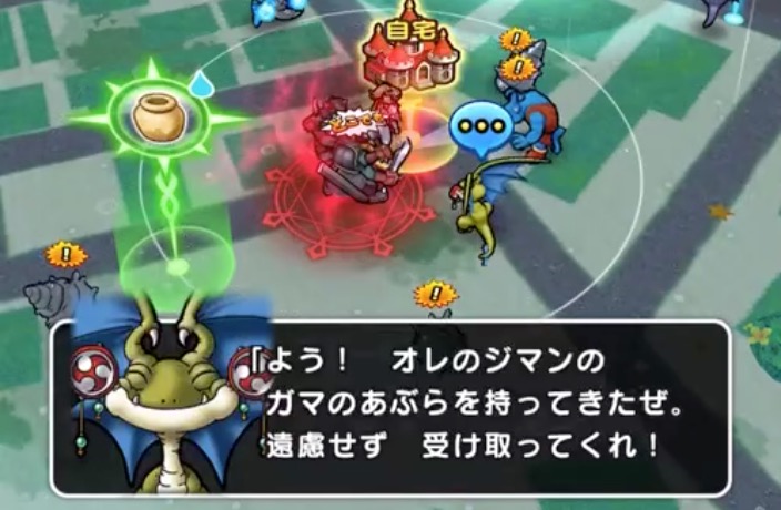 雨の日限定で出現するスポットを訪れる