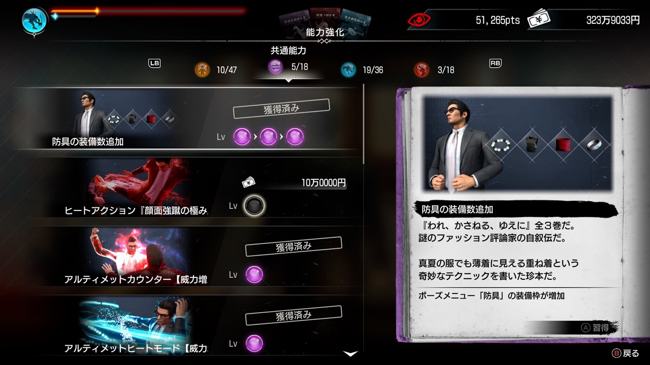 ジゴクランブルの攻略