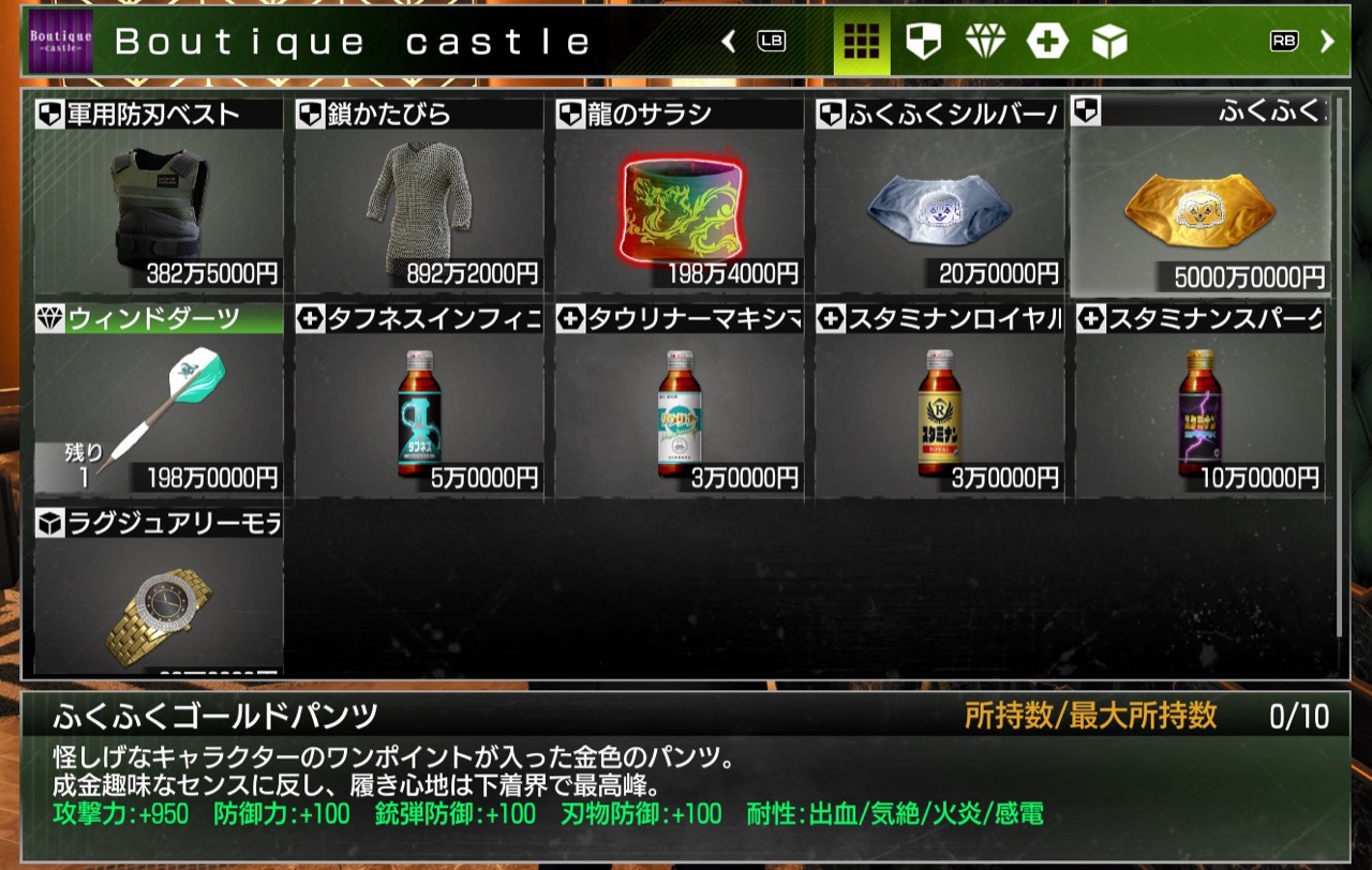 ジゴクランブルの攻略