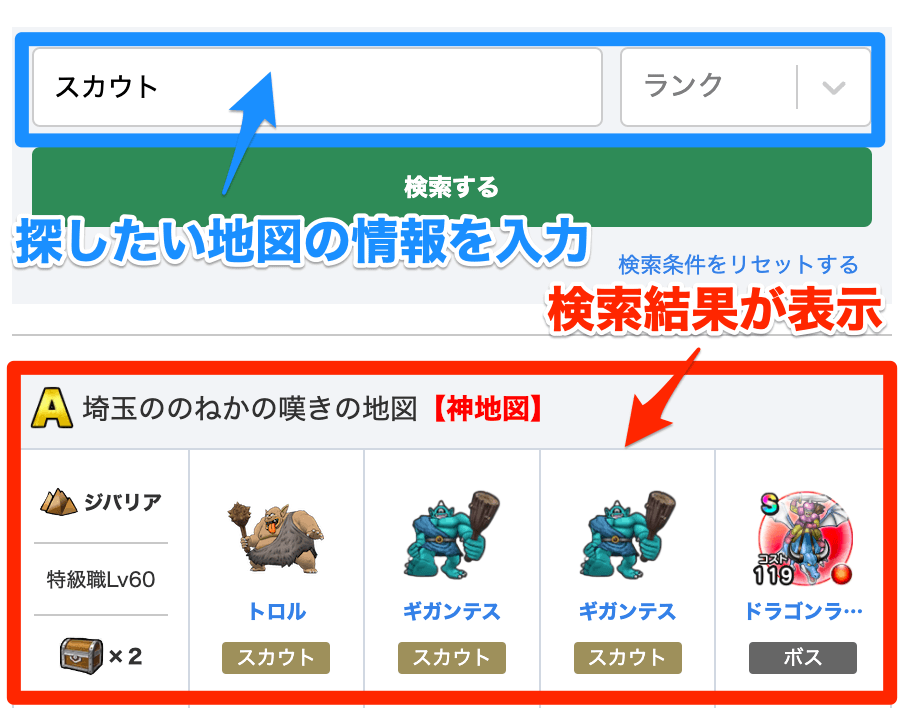 宝の地図検索ツールの使い方