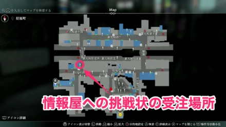 情報屋への挑戦状