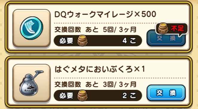 交換回数に制限のあるマイレージなどがおすすめ