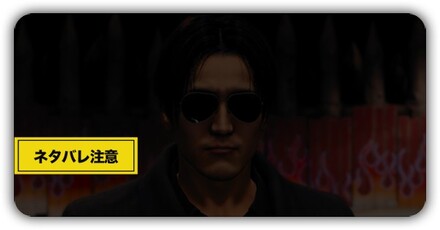 最終章の攻略チャート