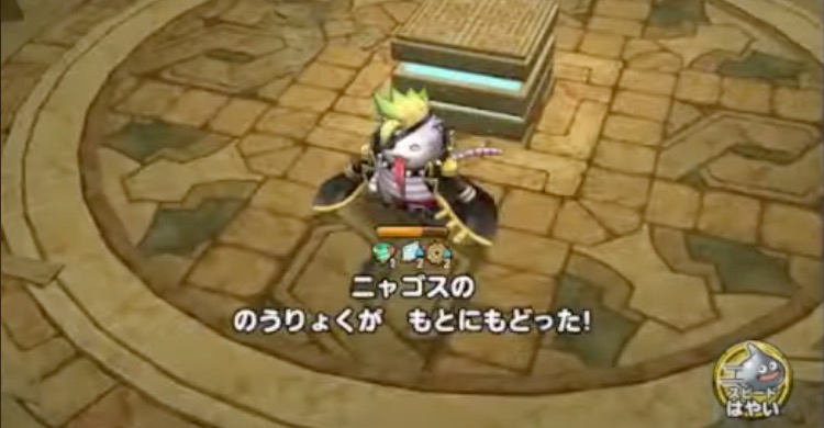 ニャゴスには天空の剣撃を当てよう