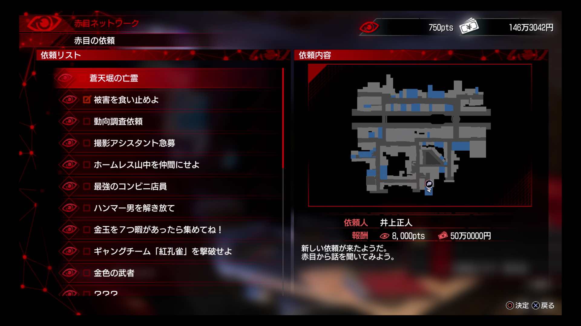 赤目ネットワーク