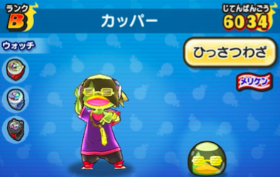 ぷにぷに カッパーの評価と入手方法 ゲームエイト ぷにぷに カッパーの評価と入手方法 ゲームエイト
