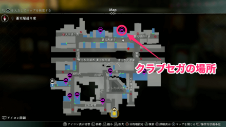 クラブセガ