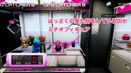 ミチオフィギュアの見た目