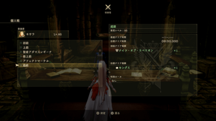 ナイツ・オブ・リベリオン