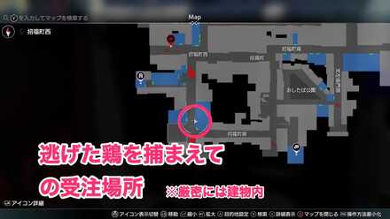 逃げた鶏を探しての場所