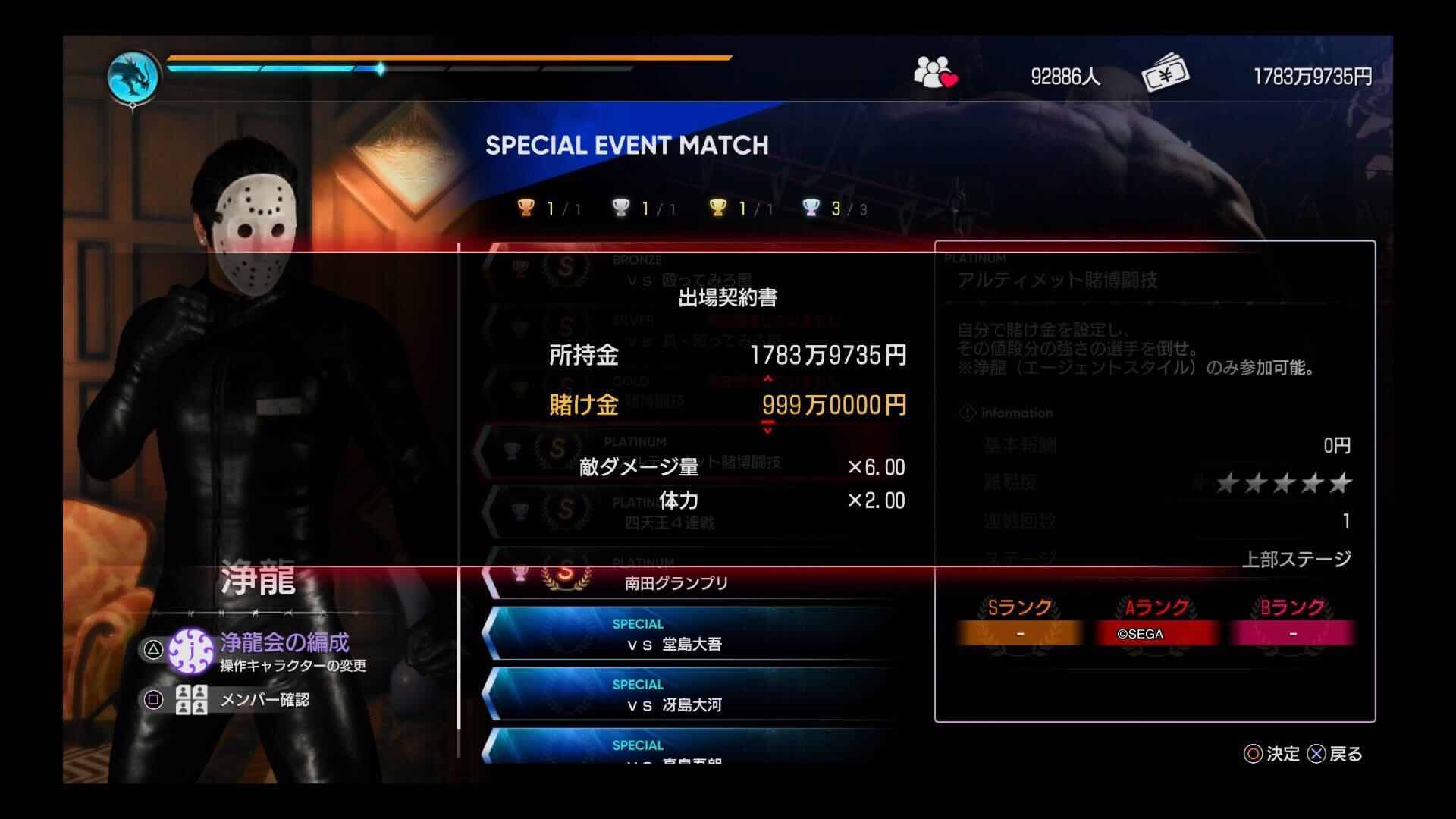 アルティメット賭博闘技