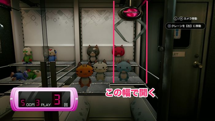 アームの開き幅を把握する