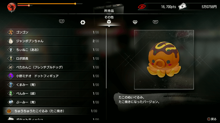 ギフト用のアイテムが手に入る