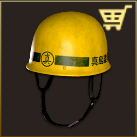建造会社のヘルメット画像