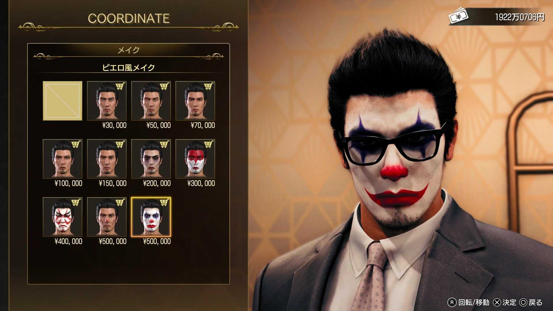 ピエロさん笑わせて