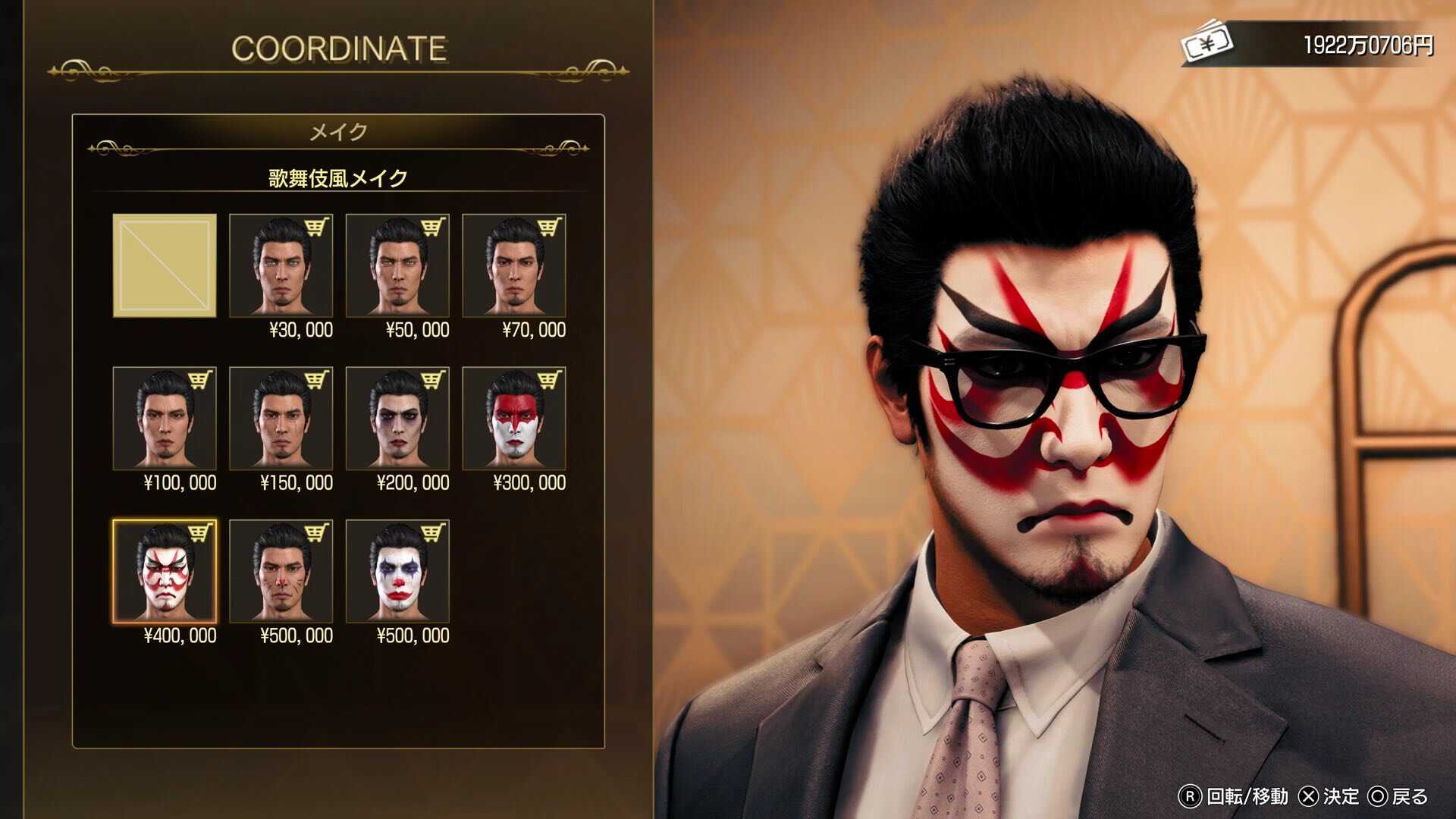 歌舞伎風メイク